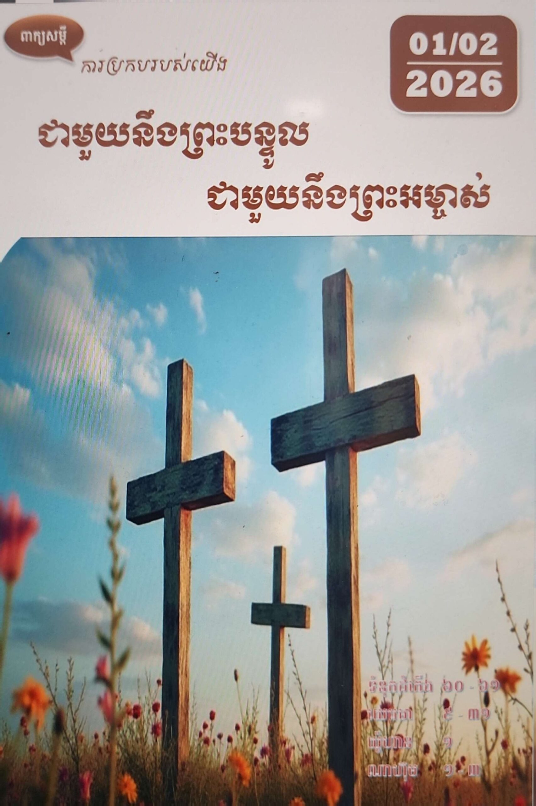 KakaoTalk_Photo_2026-01-01-16-08-41